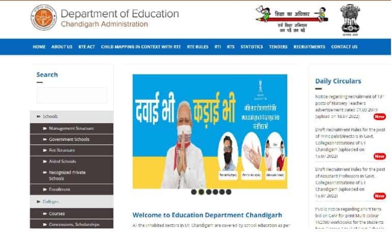 www.chdeducation.gov.in 2023-24, CHD Education Gov In Class 11 Admission In Chandigarh