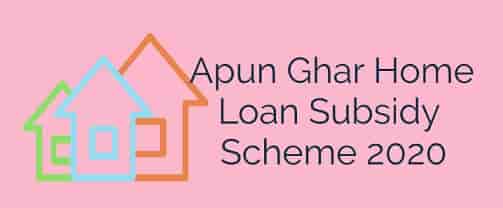 SBI Aponar Apun Ghar Home Loan Subsidy Scheme 2023 Apply Online
