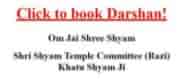 Khatu Shyam ji Online Booking 2022| Darshan Tickets Registration Form at shrishyamdarshan portal