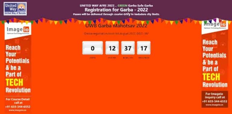 United Way of Baroda Garba 2023 Pass Registration, Ticket Price & Ground Address garba.unitedwaybaroda.org