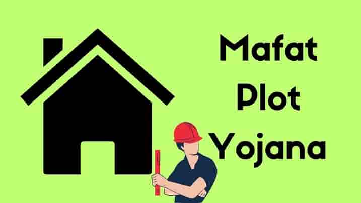 Mafat Plot Yojana Gujarat 2023 Form pdf