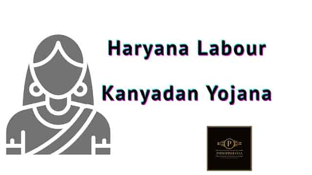[22(1)(h)] Haryana Labour Kanyadan Yojana 2022 Apply Online, Registration/Application Form by BOCW Board