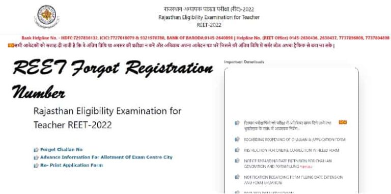 REET Forgot Registration Number 2023 Recover, Form No reetbser2023.in