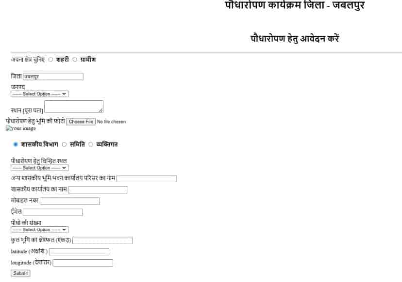 www.plantforpeace.in Registration Form Online 2023-24, Jabalpur Login www plantforpeache in