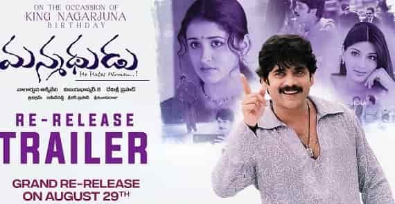 Manmadhudu Re Release Tickets Booking In Hyderabad, Tickets Price & Date