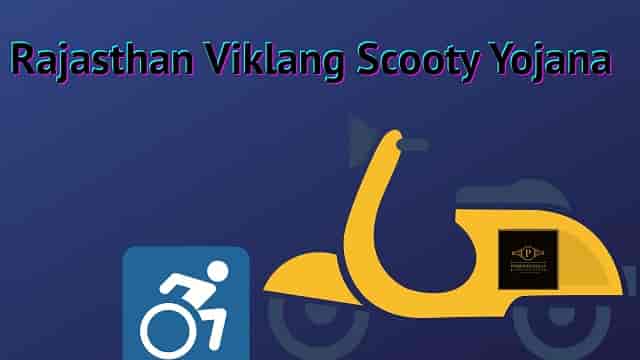 (Beneficiary List) Rajasthan Viklang Scooty Yojana 2023 Online Application Form, Distribution List