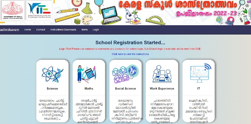 Kerala School Kalolsavam 2022 Registration, Login ulsavam.kite.kerala.gov.in