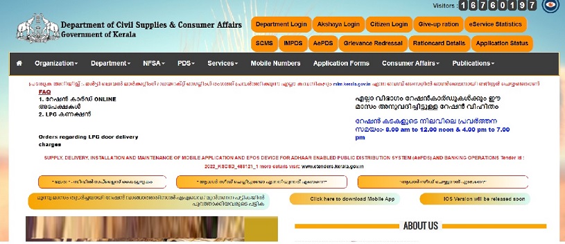 (Apply Online) Kerala New Ration Shop Dealership Application Form, Download Notification civilsupplieskerala.gov.in