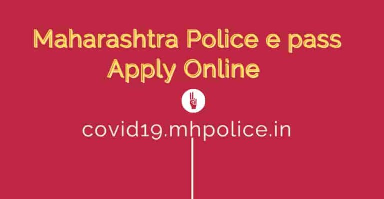 covid19.mhpolice.in Status Check | Maharashtra Police E Pass Apply Online