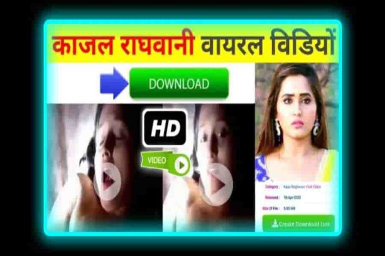 Kajal Raghwani Viral Video Download, Kajal Raghwani MMS Real Video Download Link