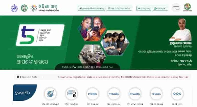 (Apply Online) Odisha One Portal 2023 Online Registration, MO Seva Kendra Login, Mobile App Download