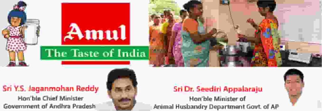 Amul Dairy Scheme Andhra Pradesh 2023 Application Form
