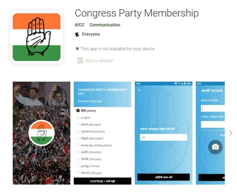 (Digital Registration) INC Congress Party Membership APP Download, ID Card Download