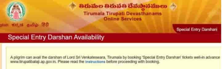TTD 300 Rs Ticket Online Booking For December 2022 tirupatibalaji.ap.gov.in