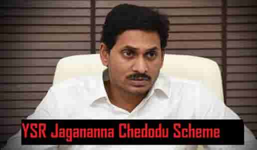 YSR Jagananna Chedodu Scheme 2022 For Nayee Brahmin 10,000 Final List