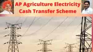 (Online Registration) AP Agriculture Electricity Cash Transfer Scheme 2022-23 Application Form