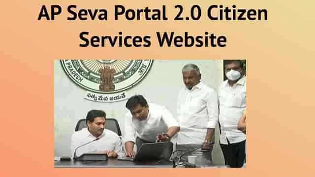 (Recruitment) AP Seva Portal 2.0 Citizen Services Website Apply Online 2022, Application Status & Login