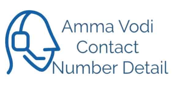 YSR Amma Vodi Contact Number| Toll Free Helpline Number| Complaint Number