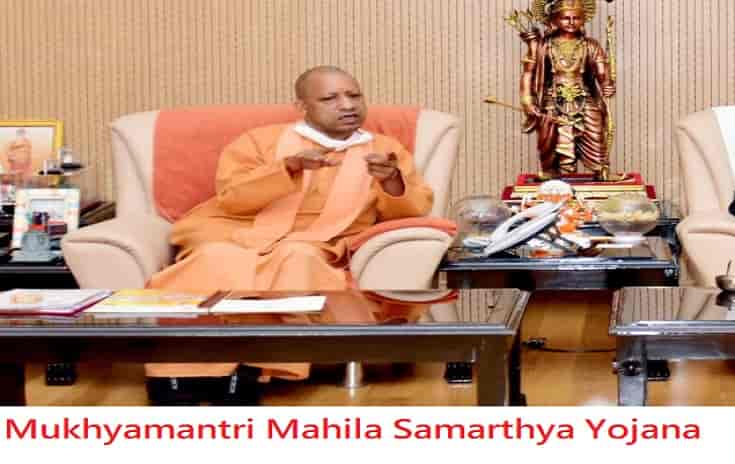 UP Mukhyamantri Mahila Samarthya Yojana 2022 Registration Online