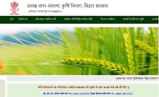 DBT Bihar Payment Status 2023, Farmer Registration dbtagriculture.bihar.gov.in