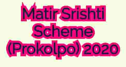 (Registration Form) Matir Srishti Scheme (Prokolpo) 2023 West Bengal Apply Online