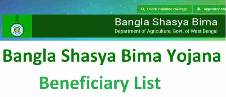 (Login) Bangla Shasya Bima List 2023| Check Form Status at banglashasyabima.net