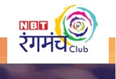www.nbtrangmanchclub.com Registration | NBT Rangmanch Club Membership Fee