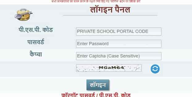 Rajasthan PSP Portal School Login, Registered Private School List rajpsp.nic.in