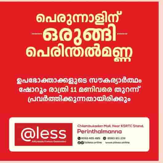 @Less Perinthalmanna Contact Number, Phone Number & Whatsapp Number