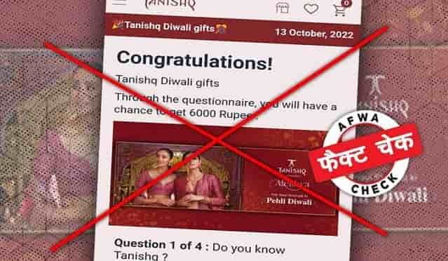 Tanishq Diwali Gift Whatsapp Link, Tanishq Diwali Gift 6000 Rupees Fake or Real